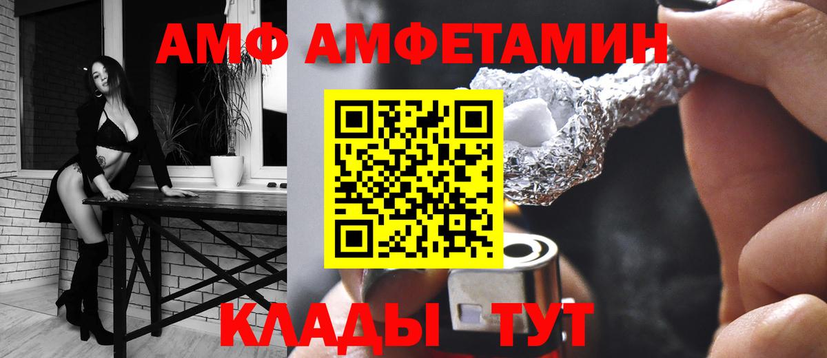 Amphetamine 97%  Вход с VPN  Амфетамин  АМФ  Пушкино 
