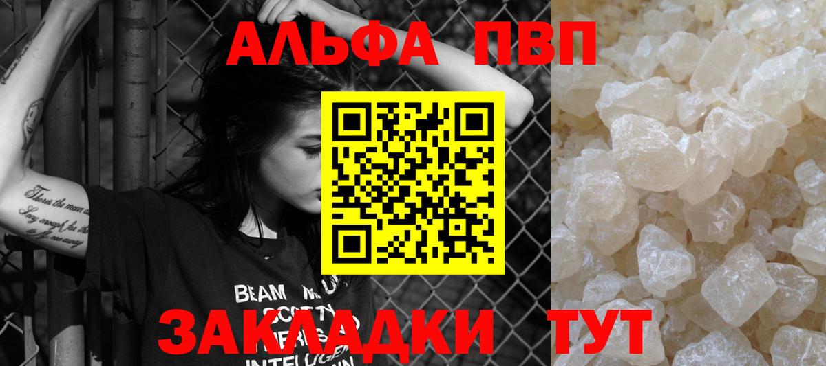 Альфа ПВП мука  Alpha PVP  Alpha-PVP Crystall  Пушкино  Вход с VPN 