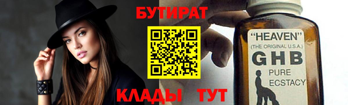 Пушкино  БУТИРАТ оксана  Вход с VPN 