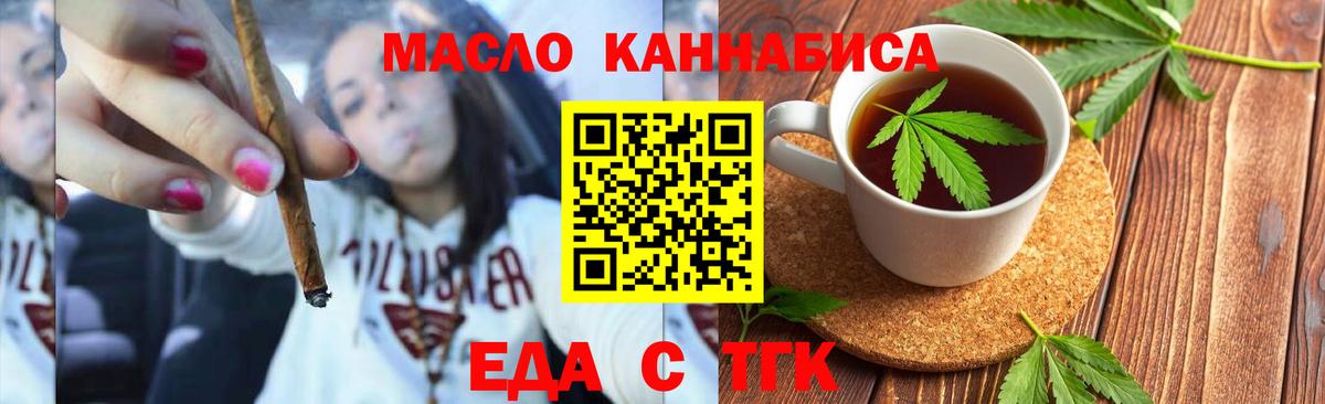 Canna-Cookies марихуана  Вход с VPN  Пушкино 