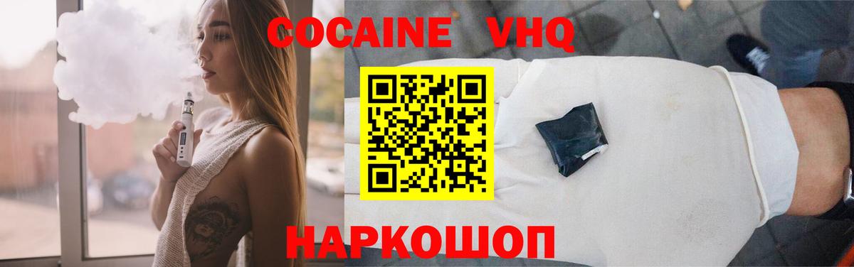 Пушкино  Cocaine Перу  Вход с VPN 