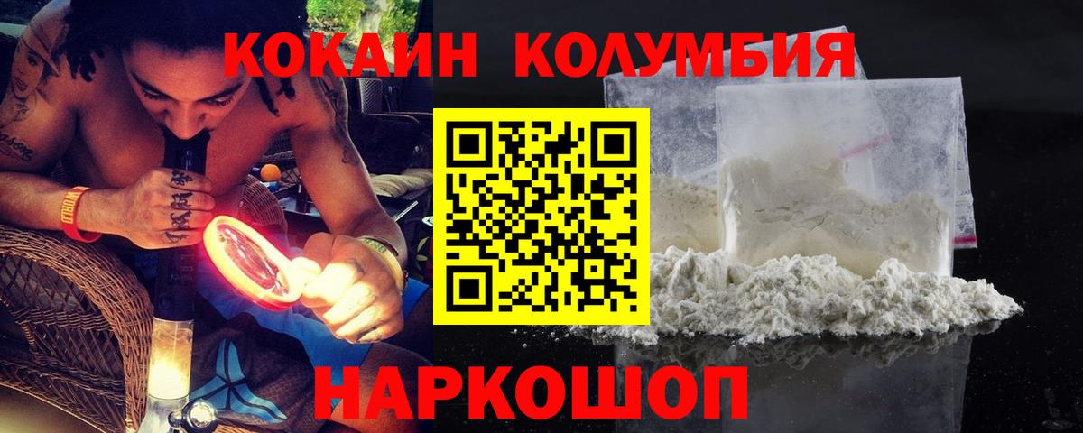 Cocaine Перу Пушкино