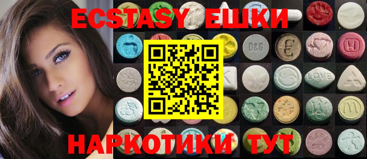 Экстази  ЭКСТАЗИ VHQ  Вход с VPN  Пушкино  ЭКСТАЗИ Philipp Plein 