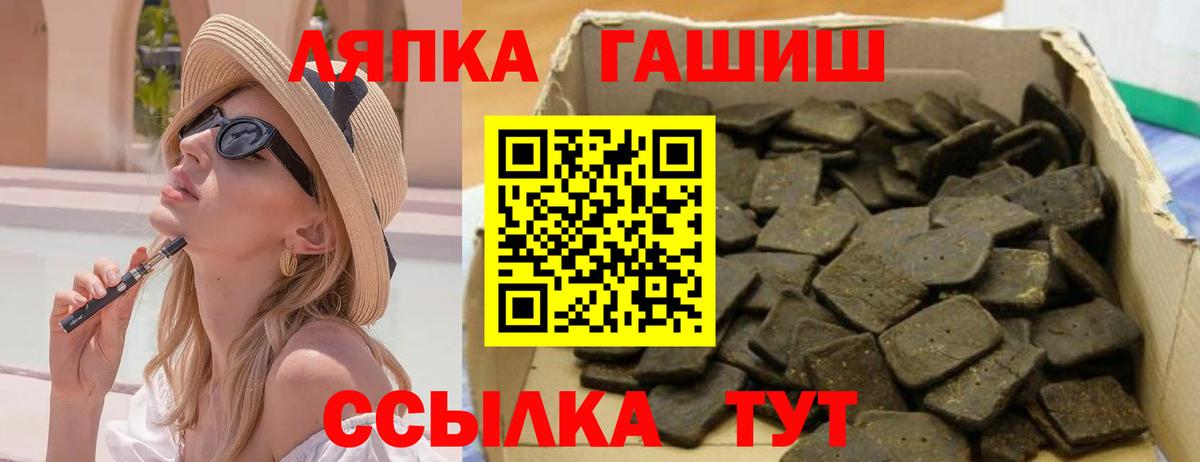 ГАШИШ Ice-O-Lator Пушкино