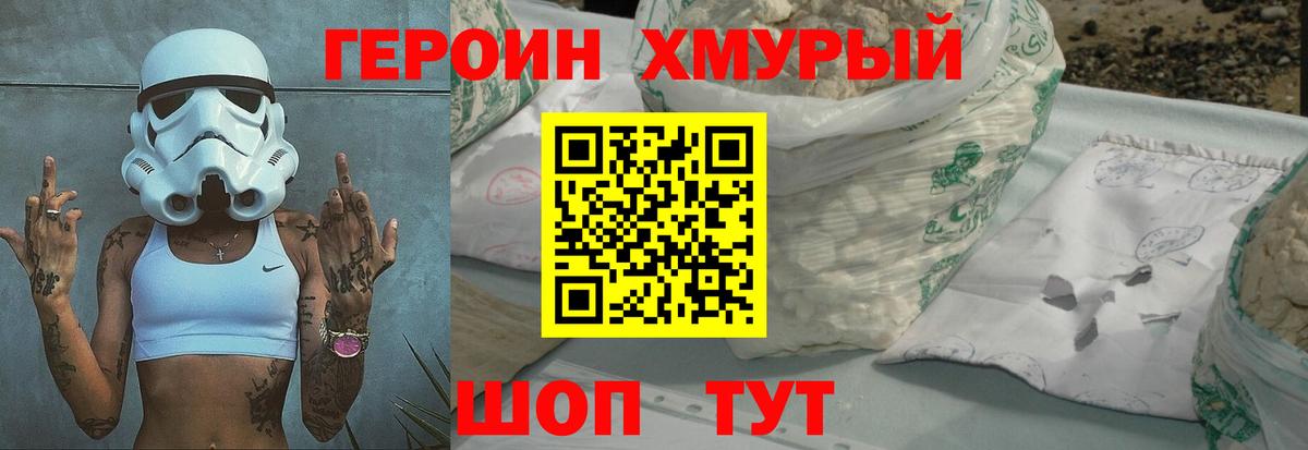 Пушкино  Героин белый  Вход с VPN 