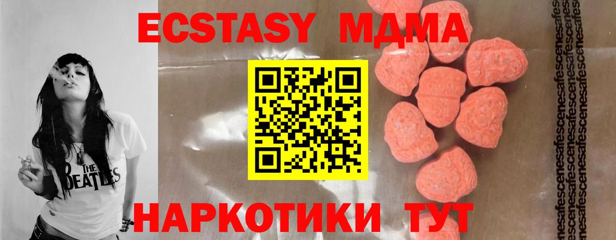 MDMA молли  МДМА crystal  MDMA  Пушкино  Вход с VPN 
