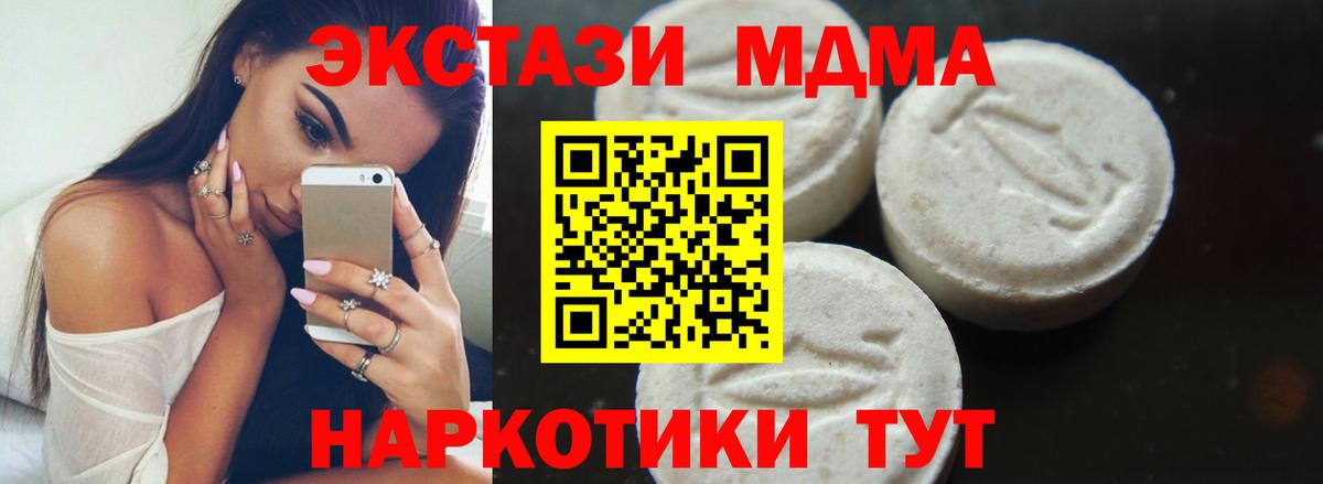 МДМА молли Пушкино