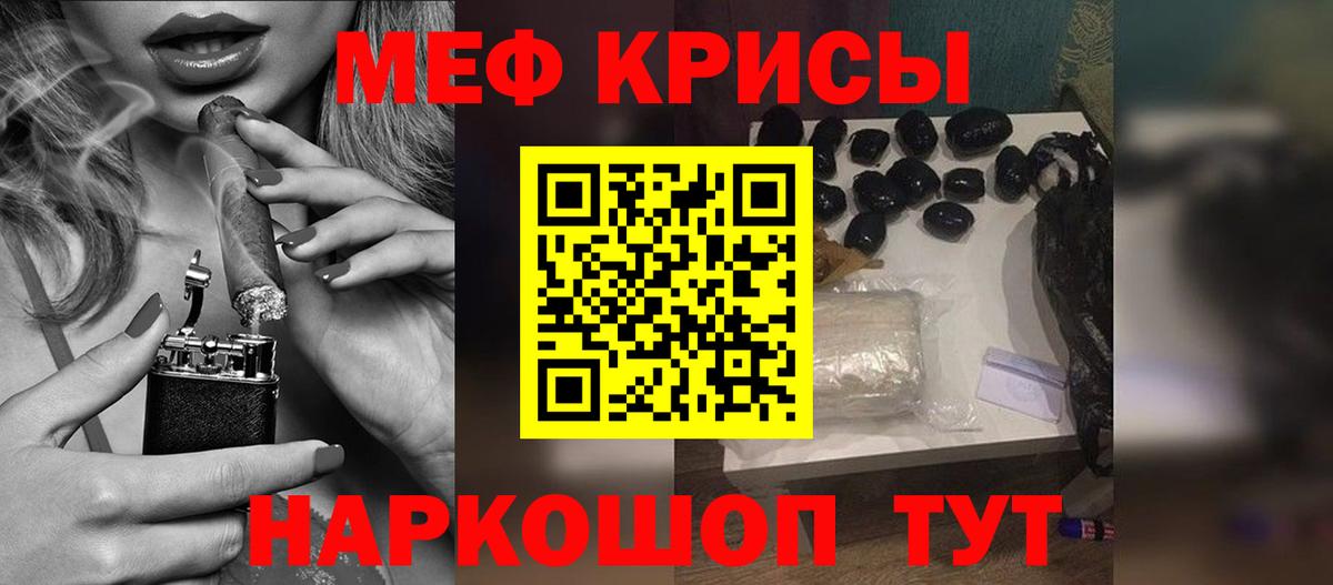 Меф мяу мяу  Пушкино