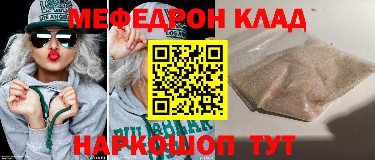 Пушкино  Мефедрон 4 MMC  Мефедрон кристаллы  Вход с VPN 