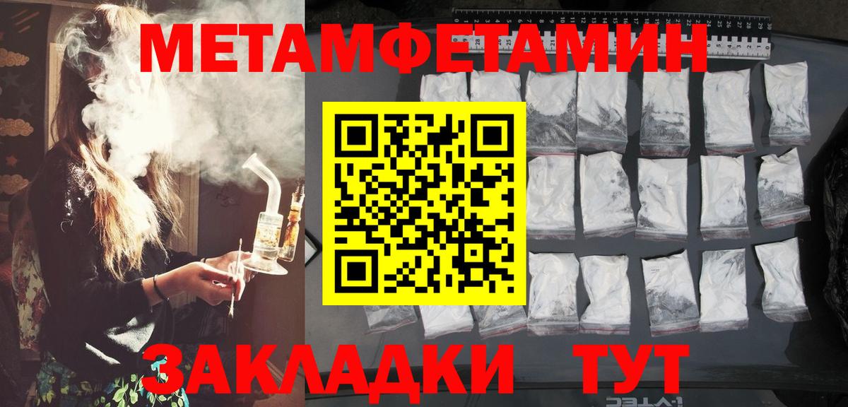 МЕТАМФЕТАМИН кристалл Пушкино