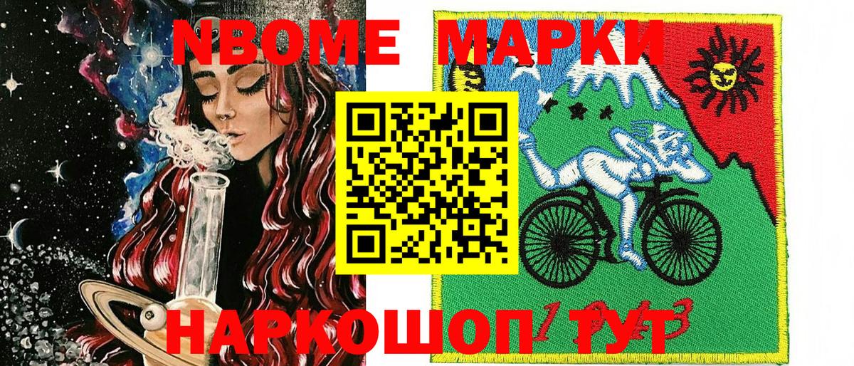 Пушкино  Марки NBOMe 1,8мг  Вход с VPN 