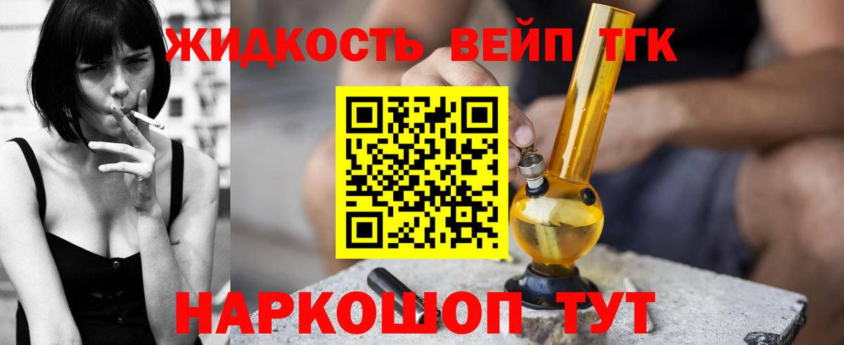 ТГК Wax Пушкино