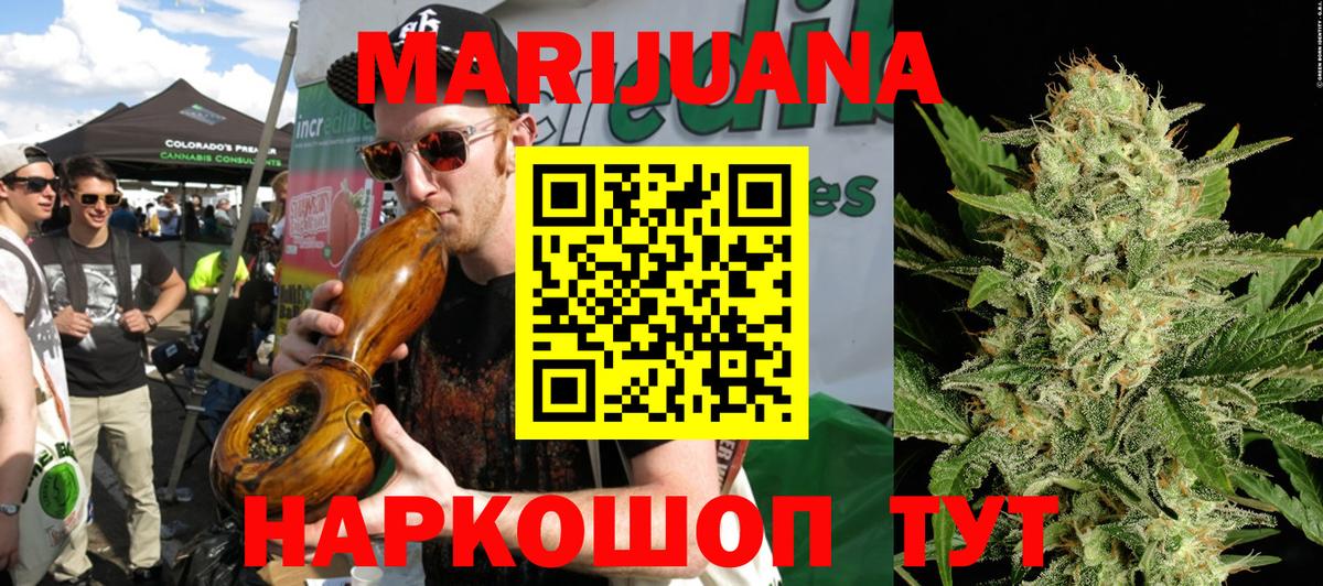 Конопля LSD WEED  Каннабис сатива  Пушкино  Бошки марихуана Bruce Banner  Вход с VPN  Бошки марихуана OG Kush 